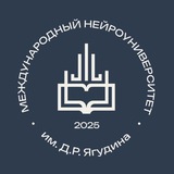 НейроУниверситет