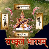गीर्वाणवाण्यनुरागिगणः॥ Group for those who like Samskritam