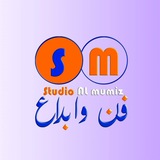 ستوديو المميز
