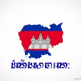 ដំណឹងសាធារណៈ