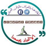 اتحاد خمارة العراق والوطن العربي
