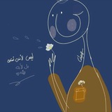 لأنهُ الله