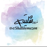 آموزشگاه خیاطی شلیته