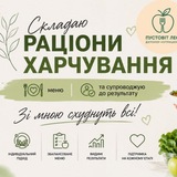 ПХ та схуднення 🍀