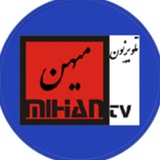 تلویزیون میهن