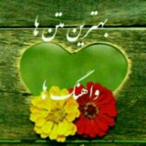 بهترین متن ها واهنگها 💗