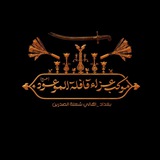 اعلام موكب قافلة الموعود(عج)