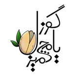 گوزل یامچیمیز