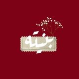 ﮼بنيته 🌿 .