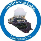Sahataltahrir.iq