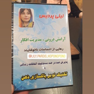 منتخب خودشناسی