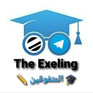 المتفوقين { تاريخ }