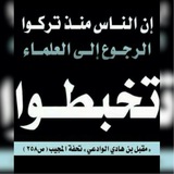 السلفية منهج حق