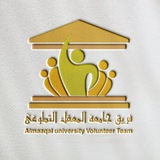 فريق جامعة المعقل التطوعي