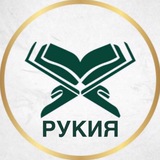 🎙 Арсланбек Алиев.Рукия
