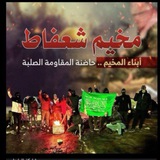 مخيم شعفاط