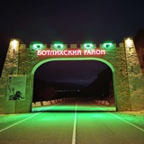 Ботлихский район.