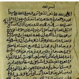 التراث والتحقيق بين يديك