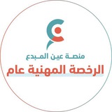 الاستعداد لاختبار التربوي 2026 مع عين المبدع