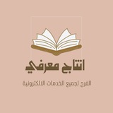 ⚜️ ملف الاداء الوظيفي - انتاج معرفي ⚜️