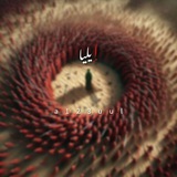 ايليا