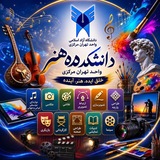 دانشکده هنر تهران مرکزی