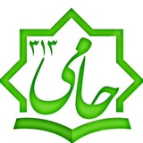 حامی استخدام