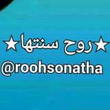 🔰روح سنت ها🔰