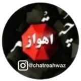 خبر رسان چتر اهواز