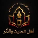 Ma'had Ahlul Hadits Wal Atsar