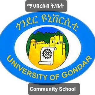 University of Gondar Community School Official