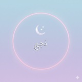 دُجى.