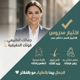 كل مايخص الامور الطبية و التجميلية 💙