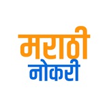 Marathi Nokari