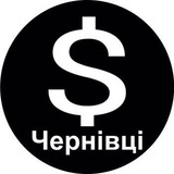 Обмін валют Чернівці