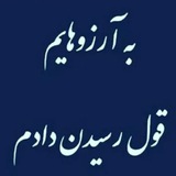 مبانی موفقیت و قانون جذب