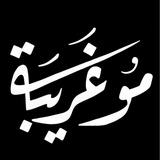 وانَا مَملوكَ للحُسيِن