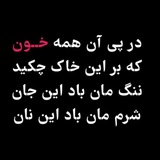 𝄞⃝⃭░⃡⃟ٜٜٜ. 𝐚𝐫𝐚𝐦𝐞𝐬𝐡𝐞 آٰرؓاٰمۘشۜ࣫ دࣸرؓوࣳنۨ𝐝𝐚𝐫𝐨𝐨𝐧░⃡⃟ٜٜٜ𝄞⃝⃭.
