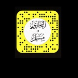 صحيح البخاري ومسلم