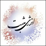 انرژی مثبت