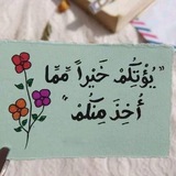 أبشر. 🌻 "