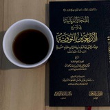 الأربعين النَووية