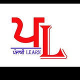learnpunjabi