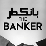 بانکدار