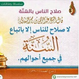 🌴 هذه سنة نبيـﷺـكم 🌴