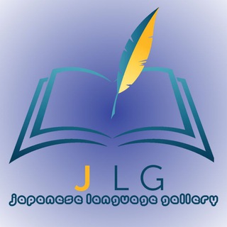 Japanese Language Gallery-JLG