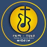የዜማ TUBE - YEZEMA TUBE ™
