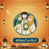 حَيَاتِي كلُّهَا لله.. 🤍 🕊