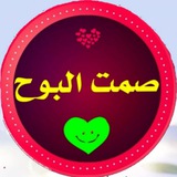 صــمـت آلَبـ🥀ـوٌح 💜