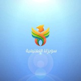 سويزانا التعليمية